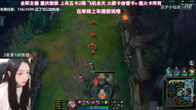 【英雄联盟】洁夕小仙女的精彩时刻 20230314 10点场(5)
