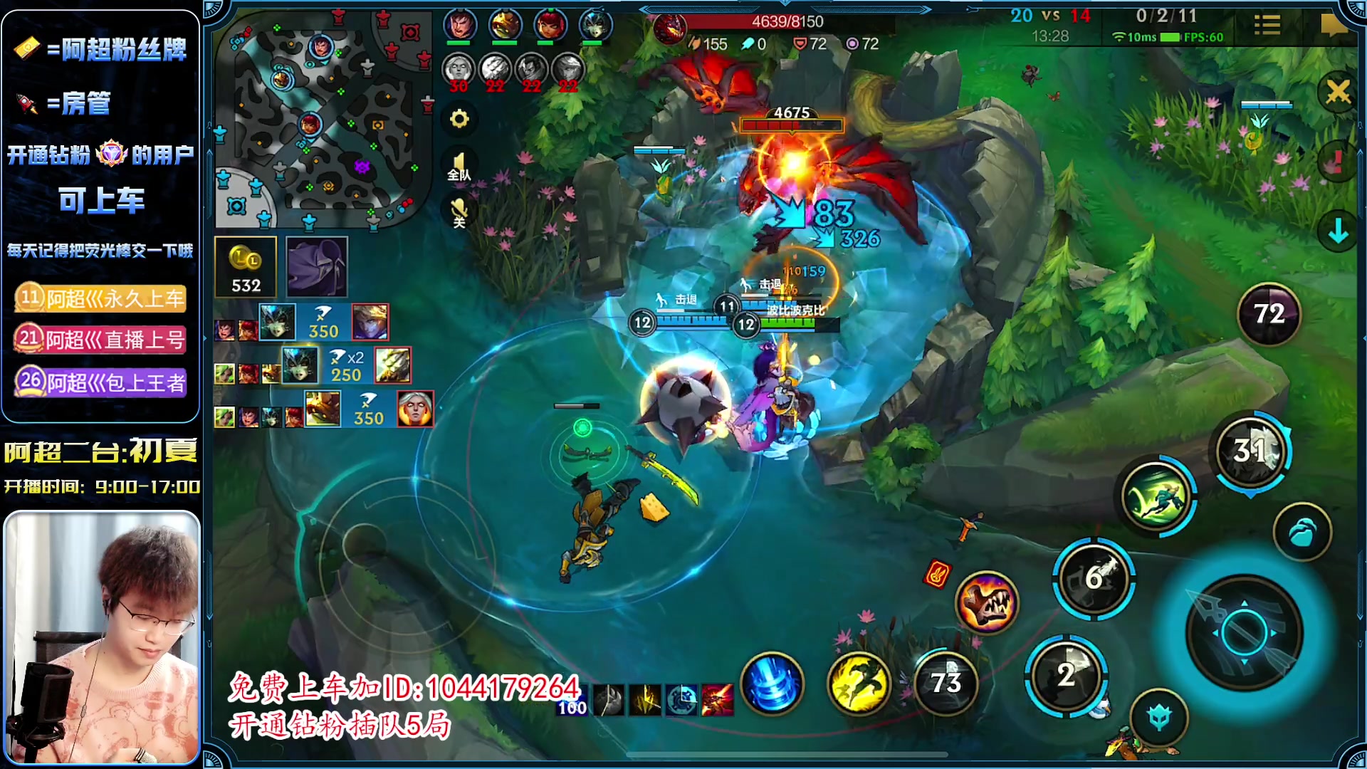 【2023-03-14 08点场】阿超cc丶：⭐国服ADC!免费上车 有问必答！