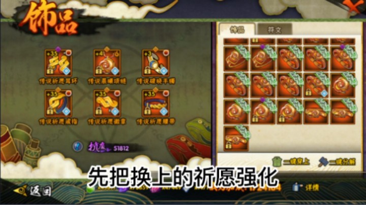 饰品的属性以及强化 不同饰品强化等级属性对比公式