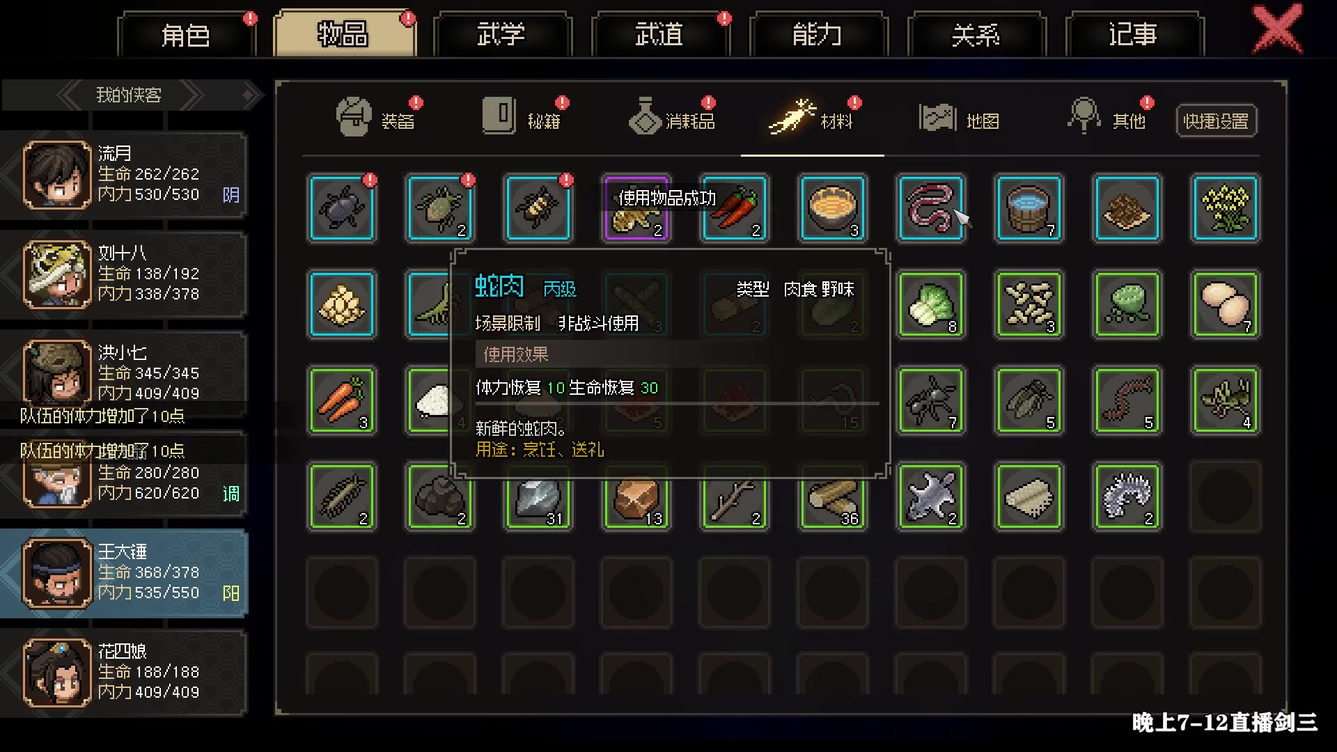 【2023-03-14 14点场】丶月咒：【月咒】大侠立志传