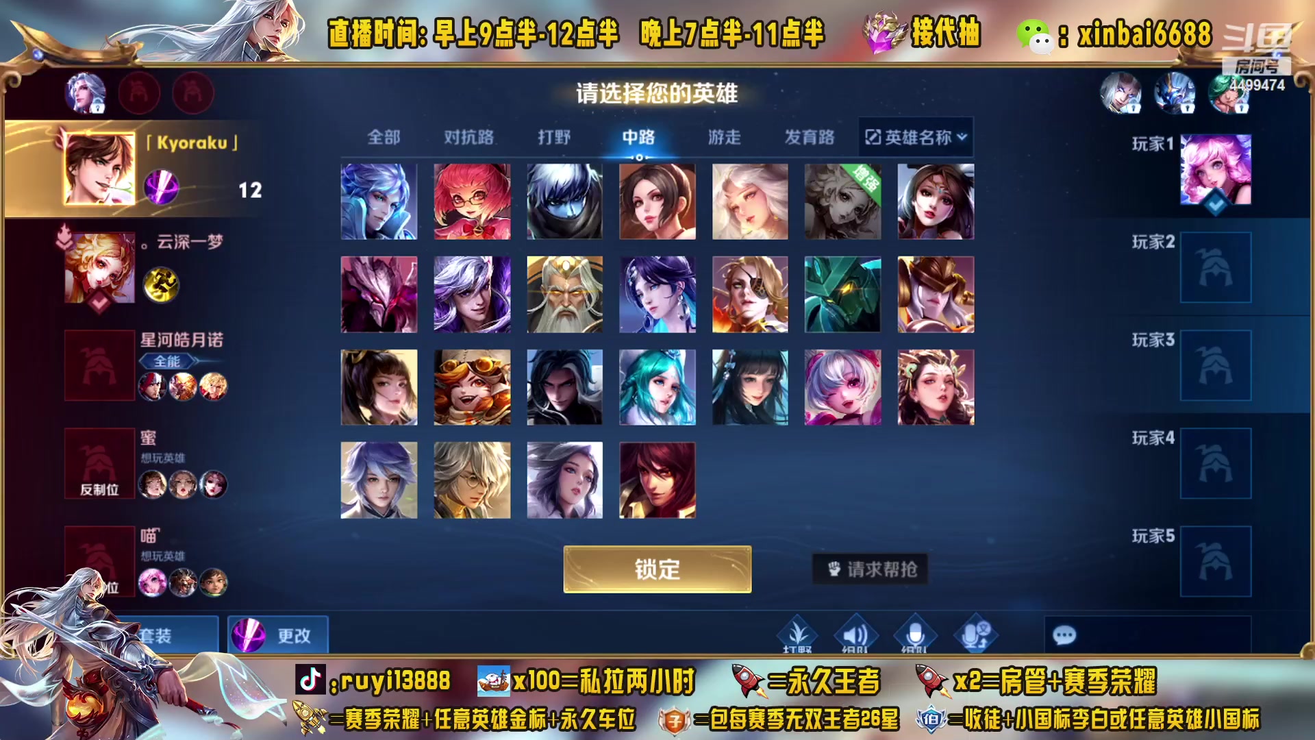 【2023-03-14 11点场】信白丶李白导师：国服李白带粉 有车位