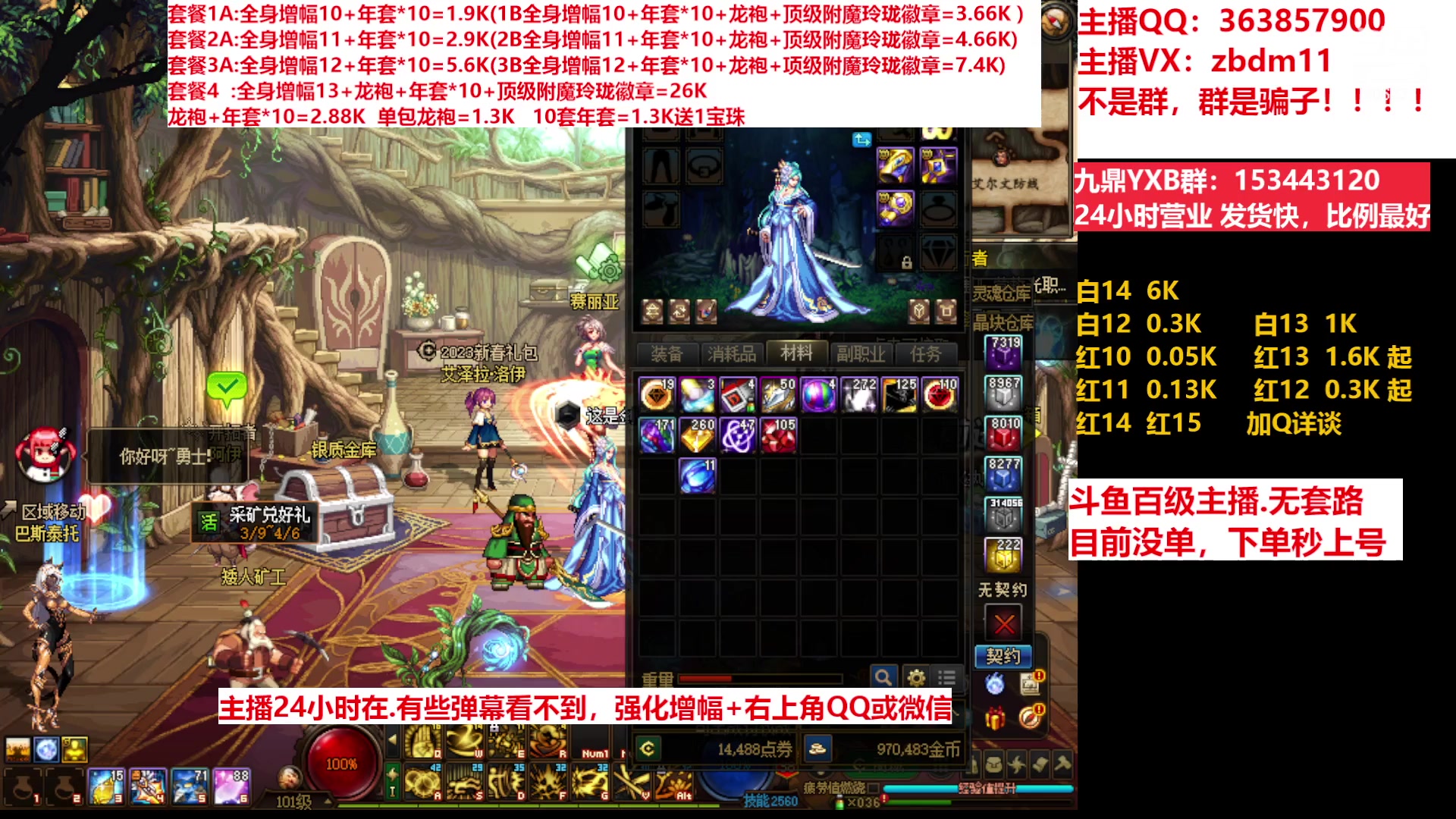 【2023-03-13 21点场】主播东门：东门：增幅强化套餐礼包