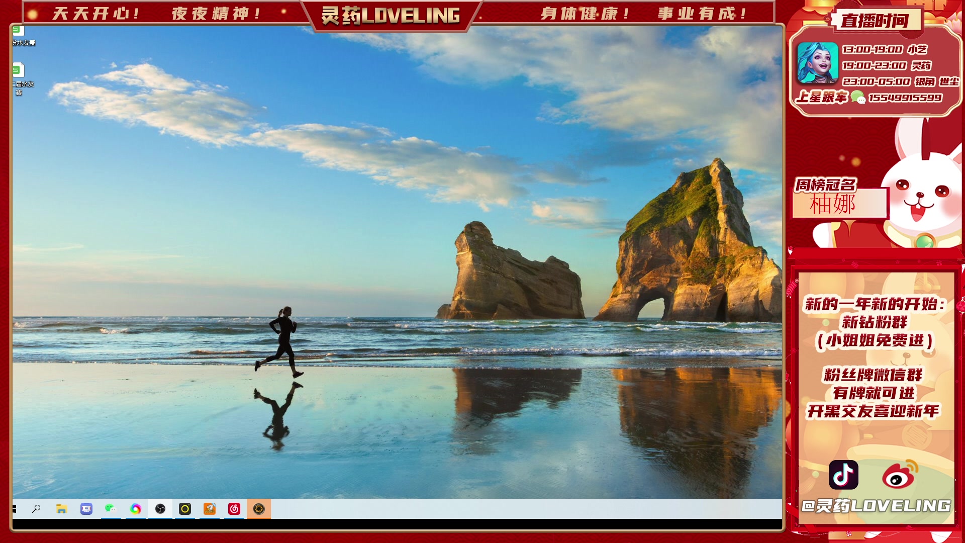 【2023-03-13 23点场】灵药LoveLing：灵药：免费开车！战神降临！