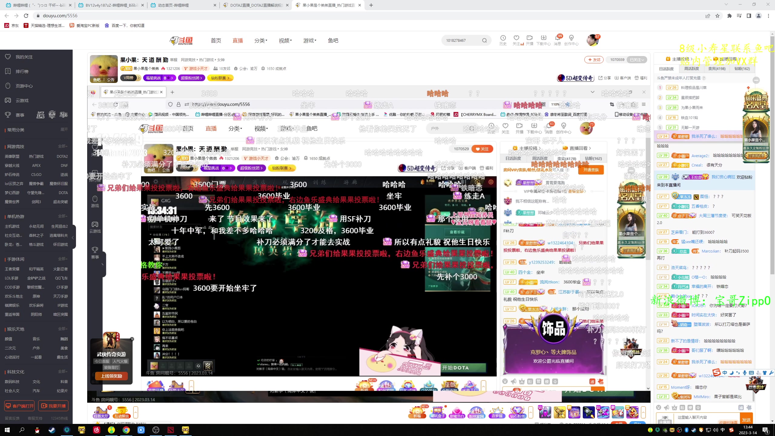 【2023-03-14 13点场】ZippO宝哥：健康哥上线！！