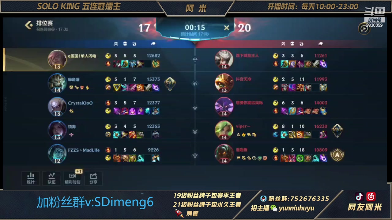 【2023-03-14 13点场】网友阿米：低星大师局