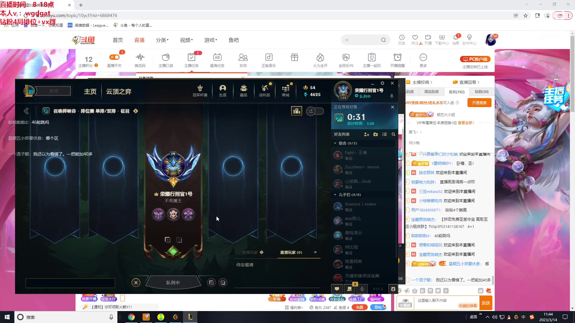 【2023-03-14 11点场】路浩东ouo：你们不配拥有治疗德莱文