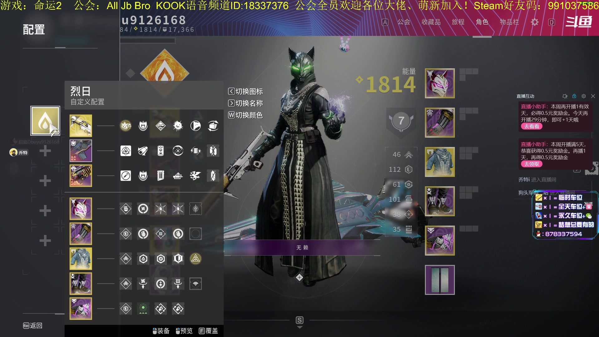 【2023-03-10 10点场】启嘉up：命运2，全职业导师，公会常年收人！