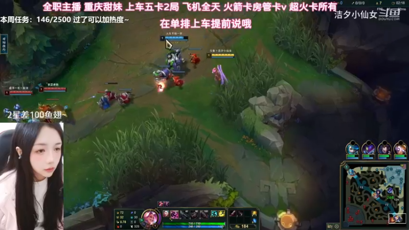 【英雄联盟】洁夕小仙女的精彩时刻 20230314 10点场