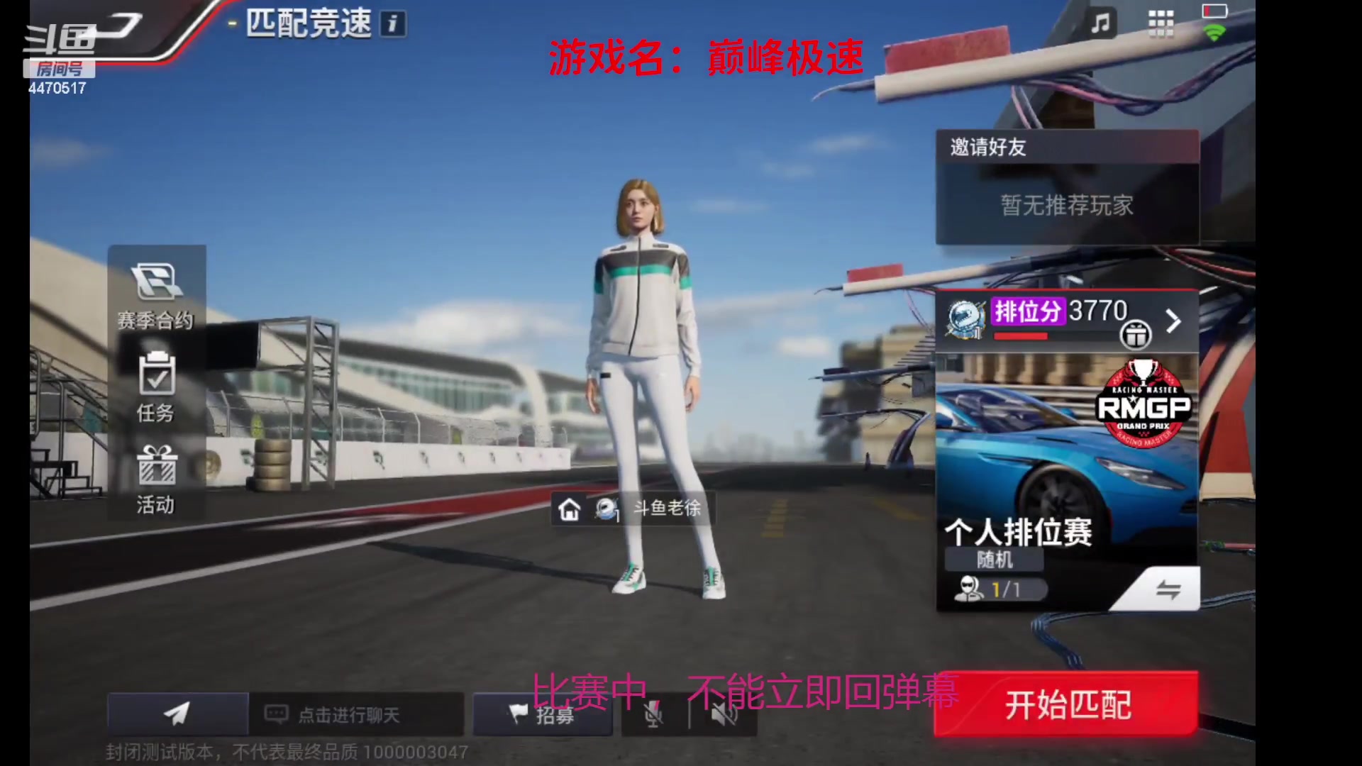 【2023-03-14 22点场】徐兴发1993：巅峰极速首测-第6天