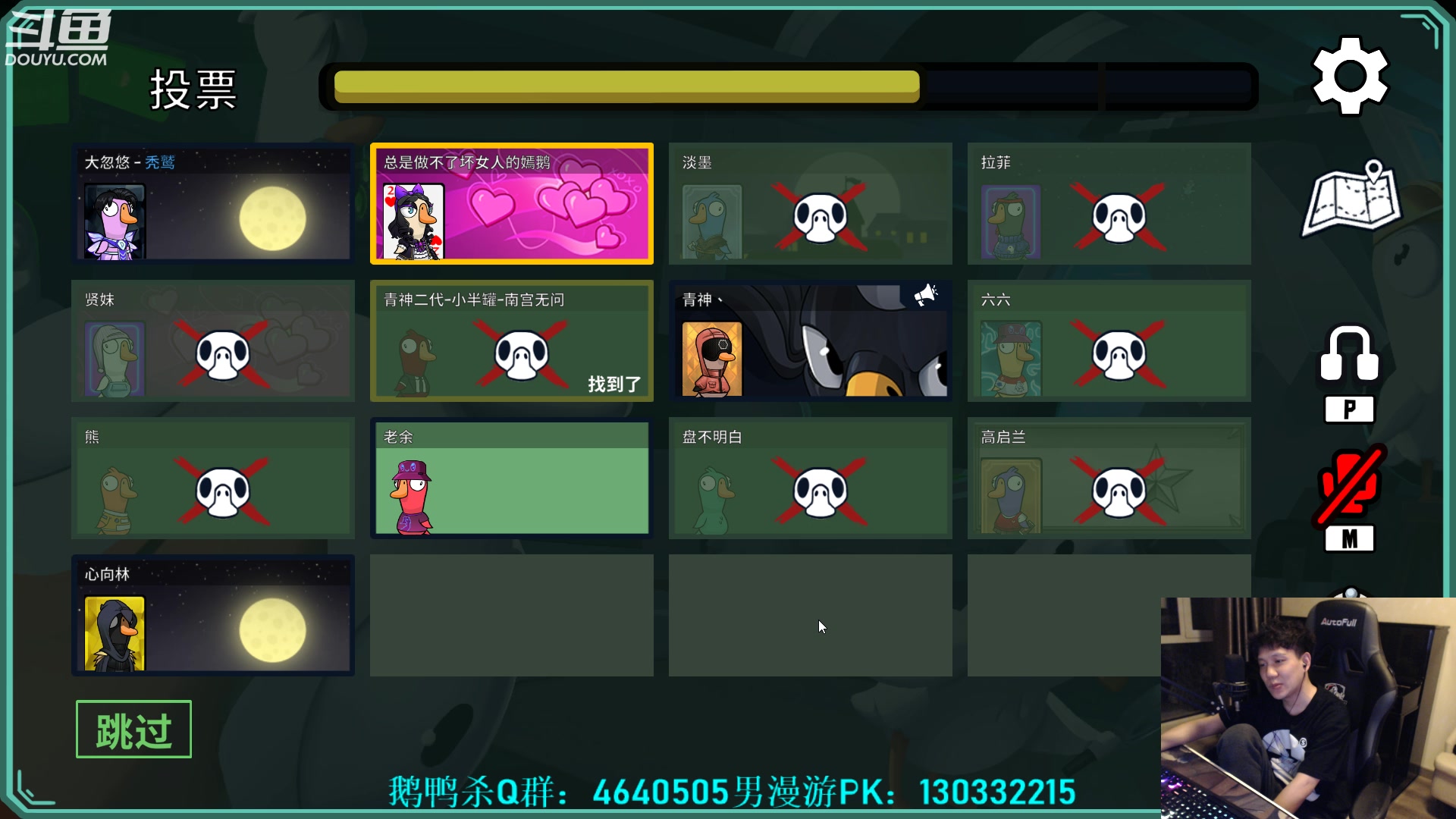 【2023-03-14 03点场】漫游kiss欢：斗鱼邀请赛！晚点鹅鸭杀！