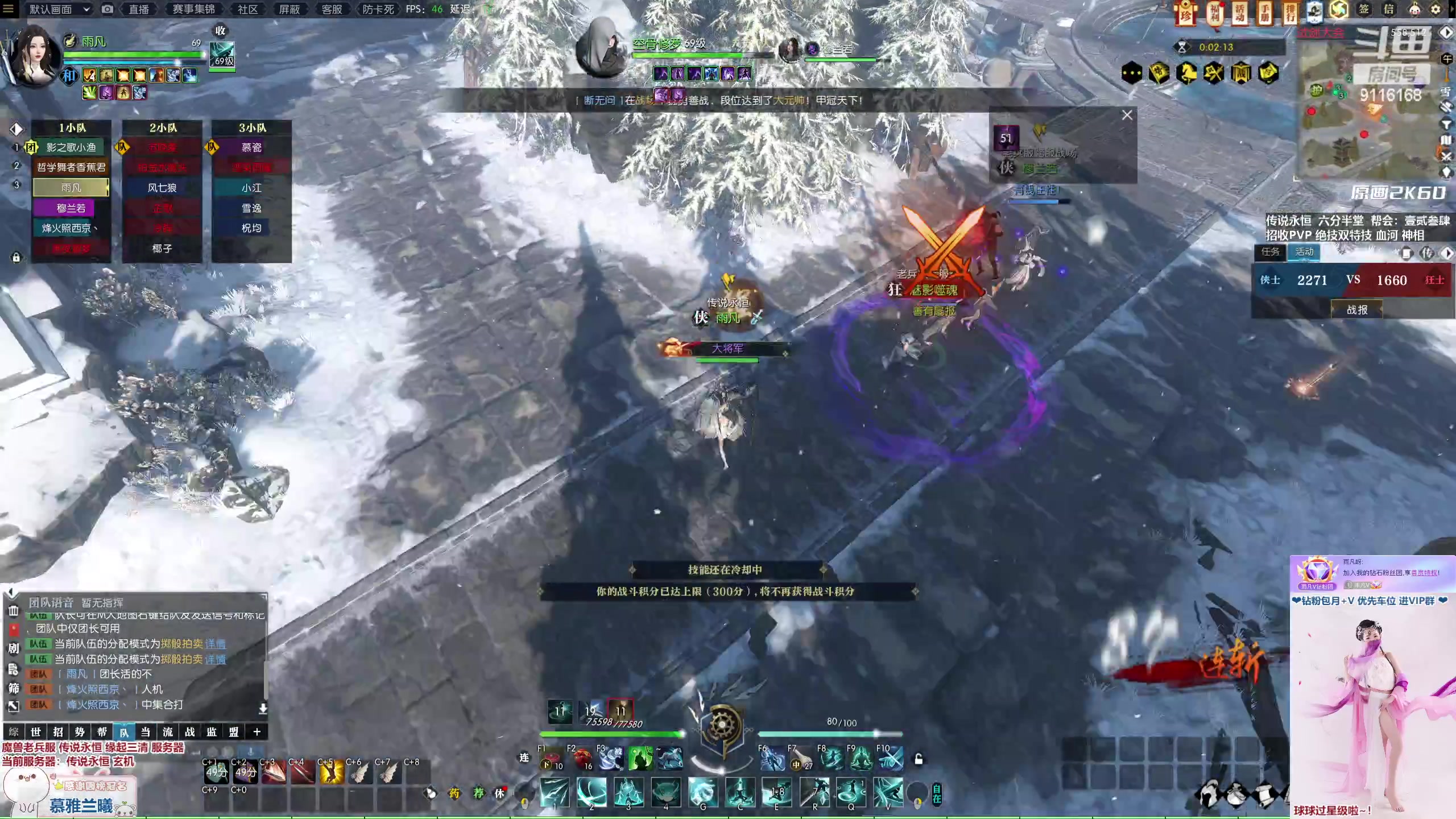 【2023-03-06 17点场】雨凡呀：【传说永恒 缘起三清】新的一周新的牢~~