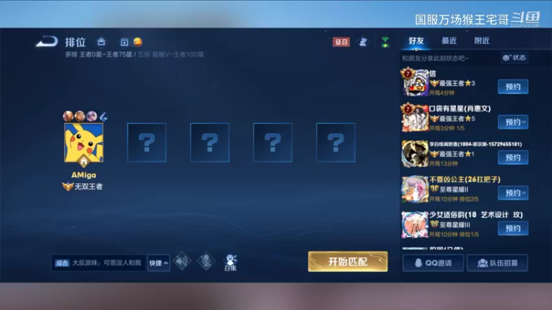 国服6万场孙悟空教科书打野教学20