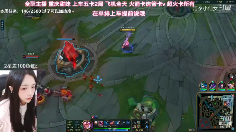 【英雄联盟】洁夕小仙女的精彩时刻 20230314 10点场(8)