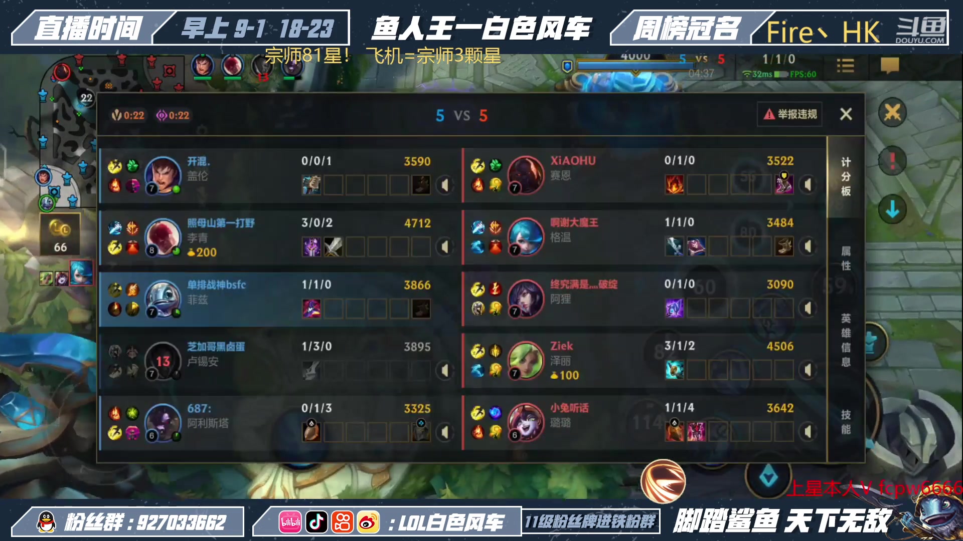 【2023-03-14 10点场】白色风车丶丶丶丶：国一小鱼人！版本T1鱼人打野教学！