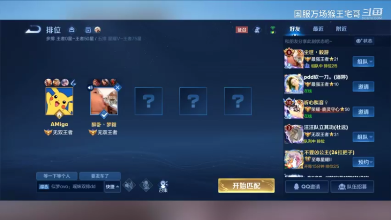 国服6万场孙悟空教科书打野教学8