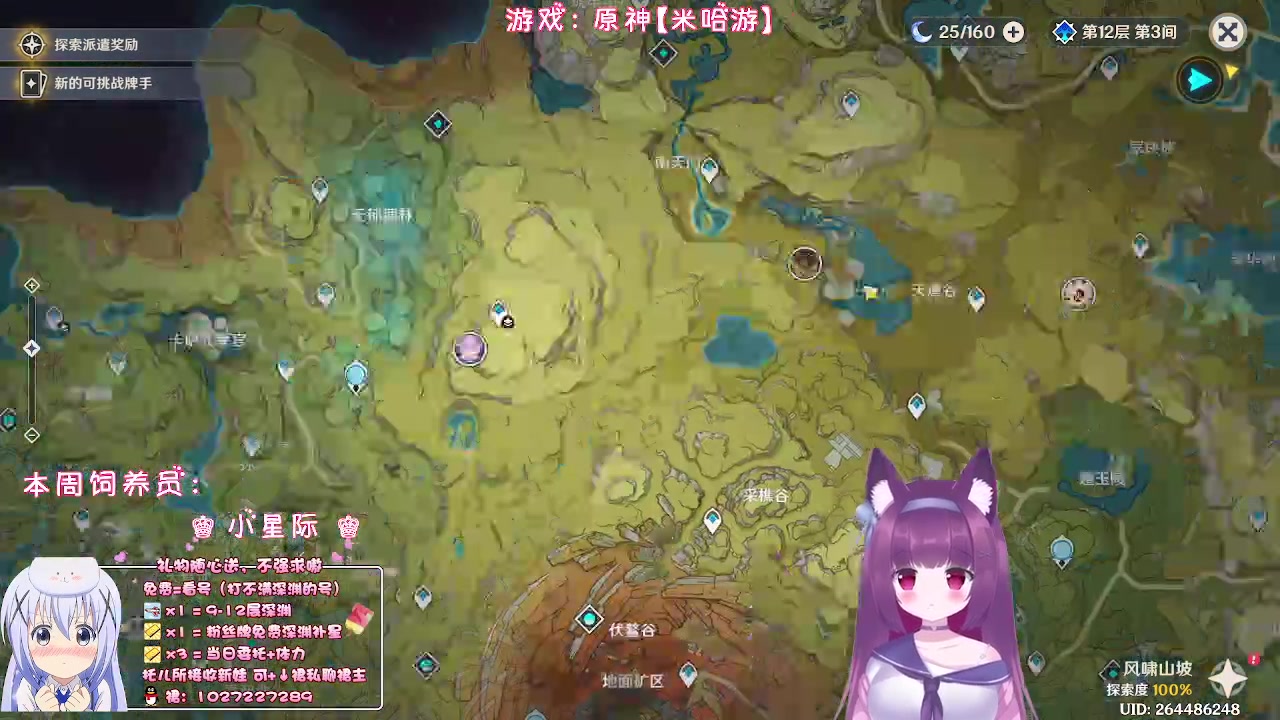 【2023-03-13 01点场】Corgi酱紫：粉丝牌深渊免费补星3颗呦