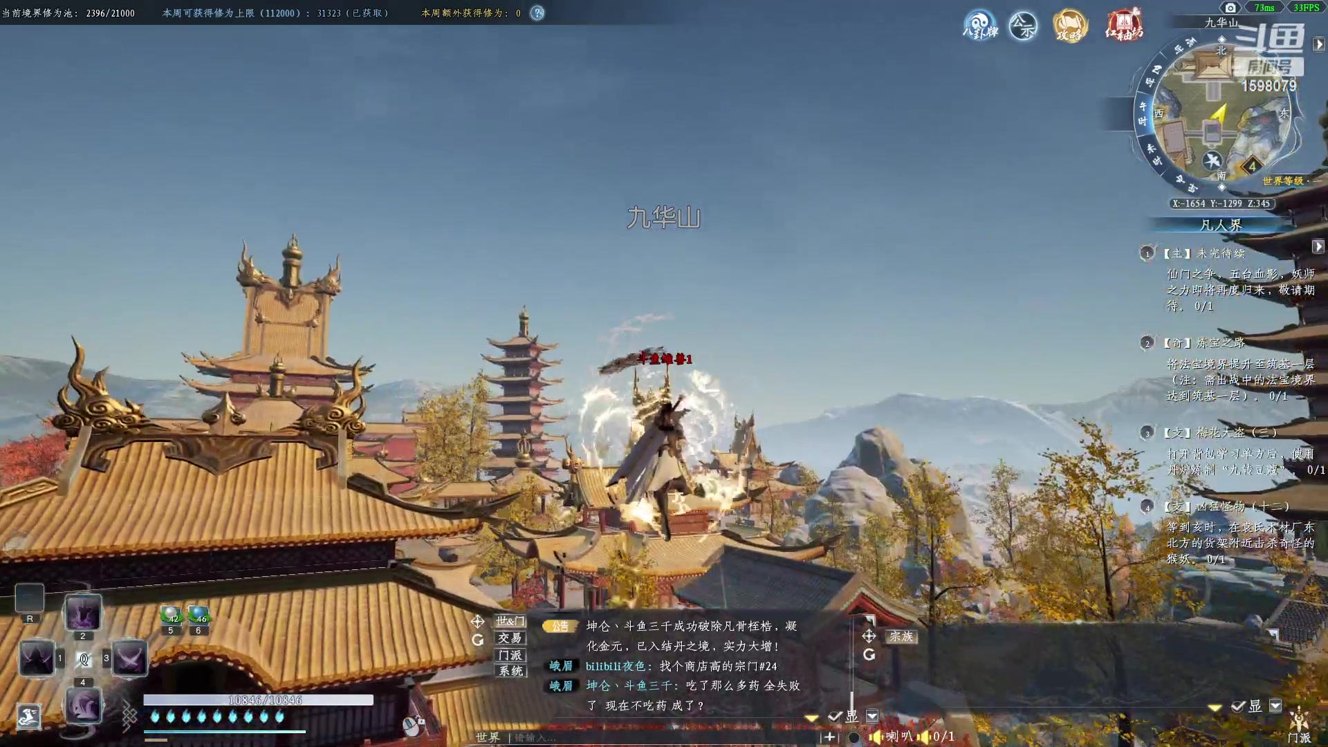 【2023-03-13 15点场】雏兽：蜀山初章 哐哐哐