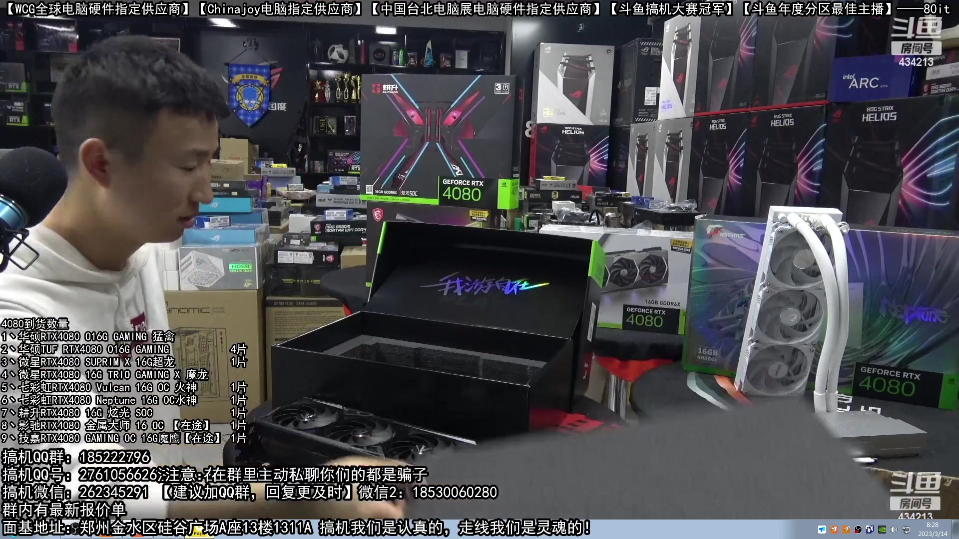 【2023-03-14 08点场】80it电脑网：郑州80it：春雷电脑活动开启