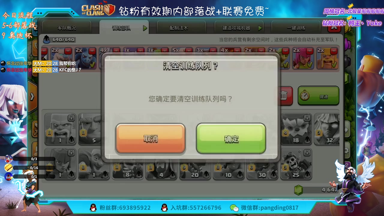 【2023-03-12 21点场】zzz大M丶：大M:冲杯三星中~来学习思路吧