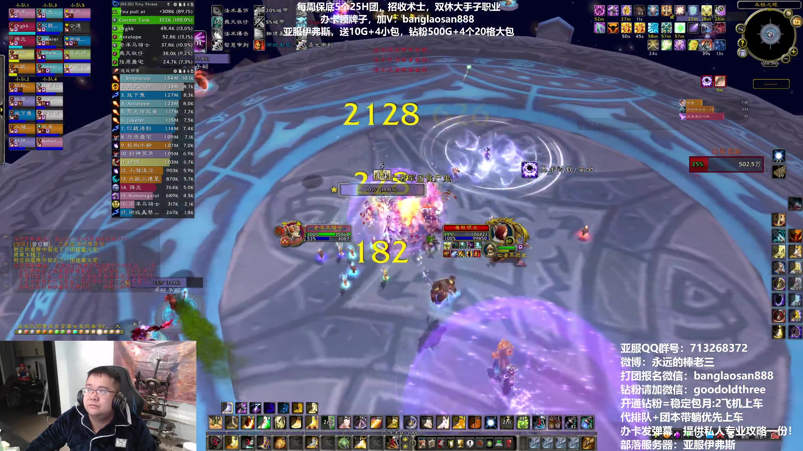 【2023-03-14 20点场】棒老三：H团招收术士，一周5车！