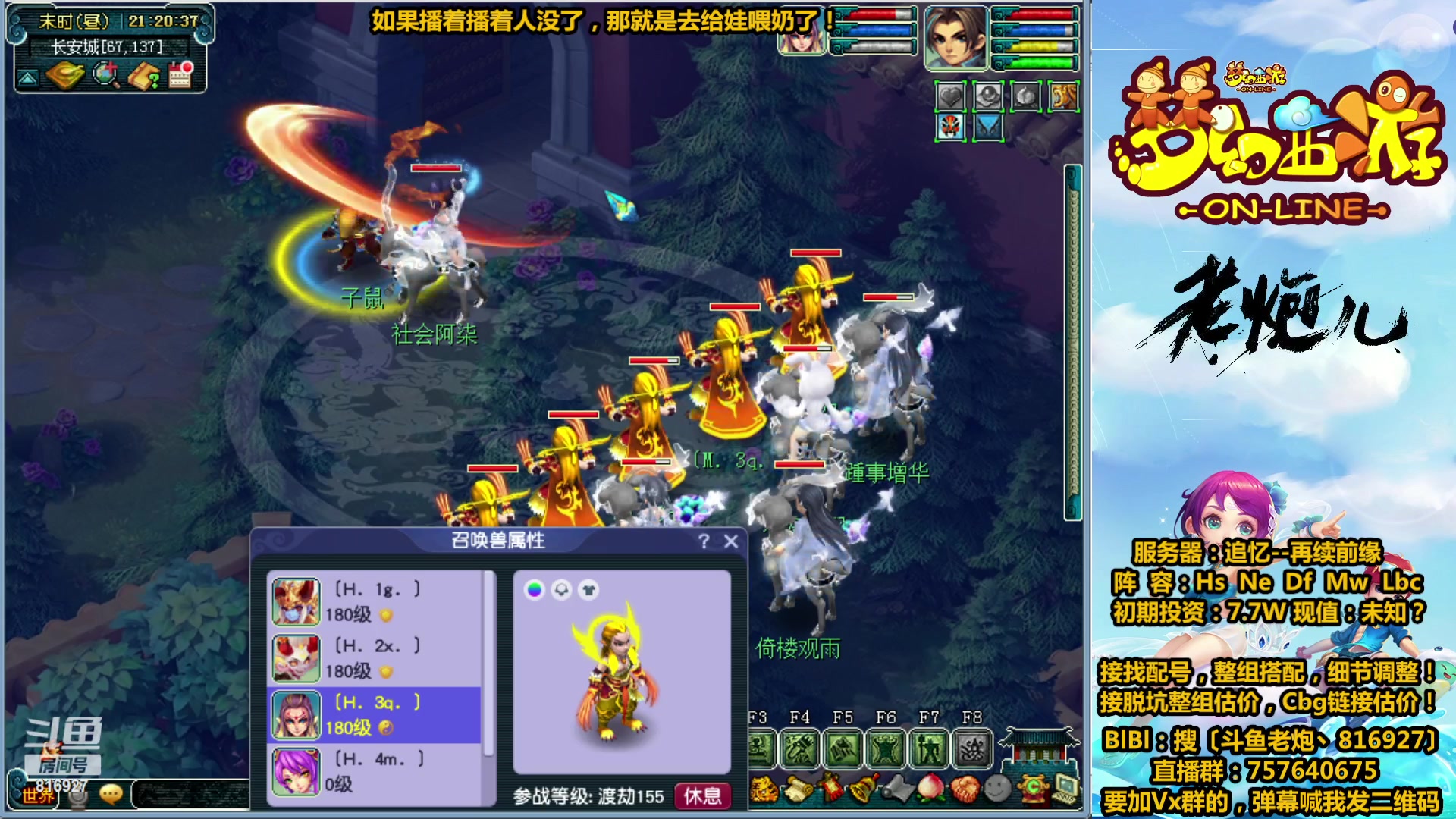 【2023-03-14 20点场】Mhxy炮哥丶：老炮：高效率175，漫漫化圣路！