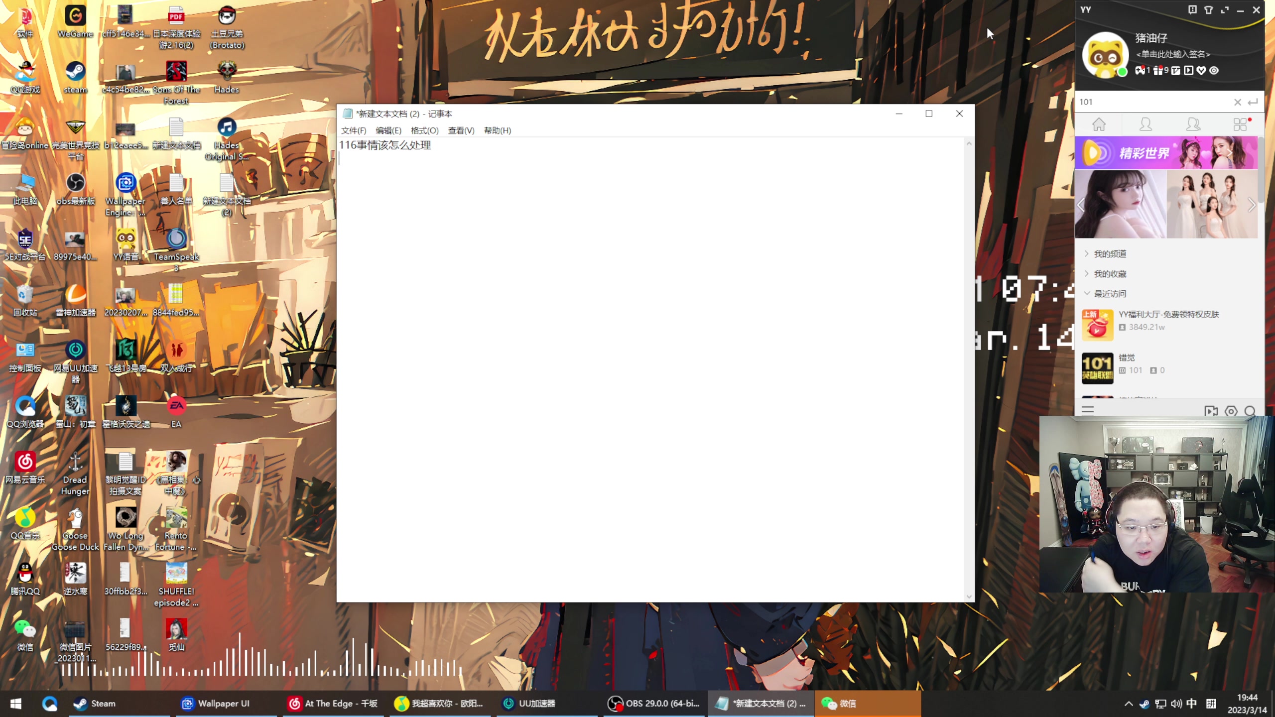 【2023-03-14 19点场】即将拥有人鱼线的PDD：锤到下午出门