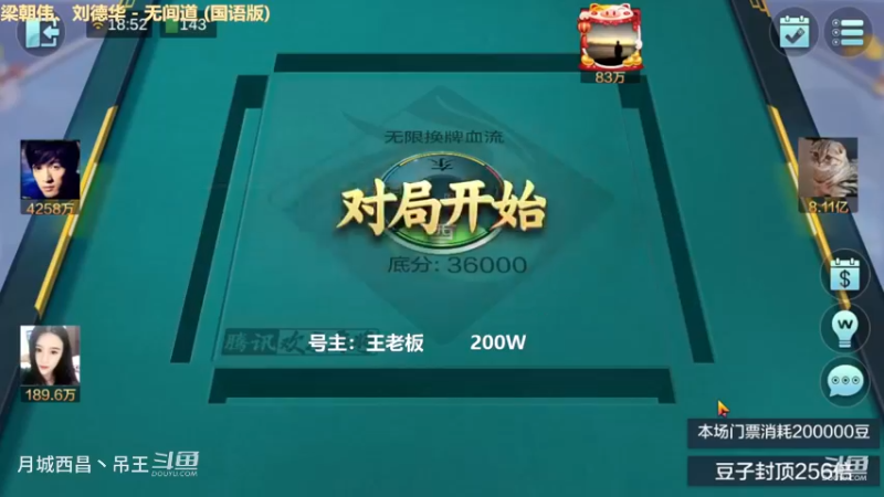 无限换牌，200W一把干到7698W