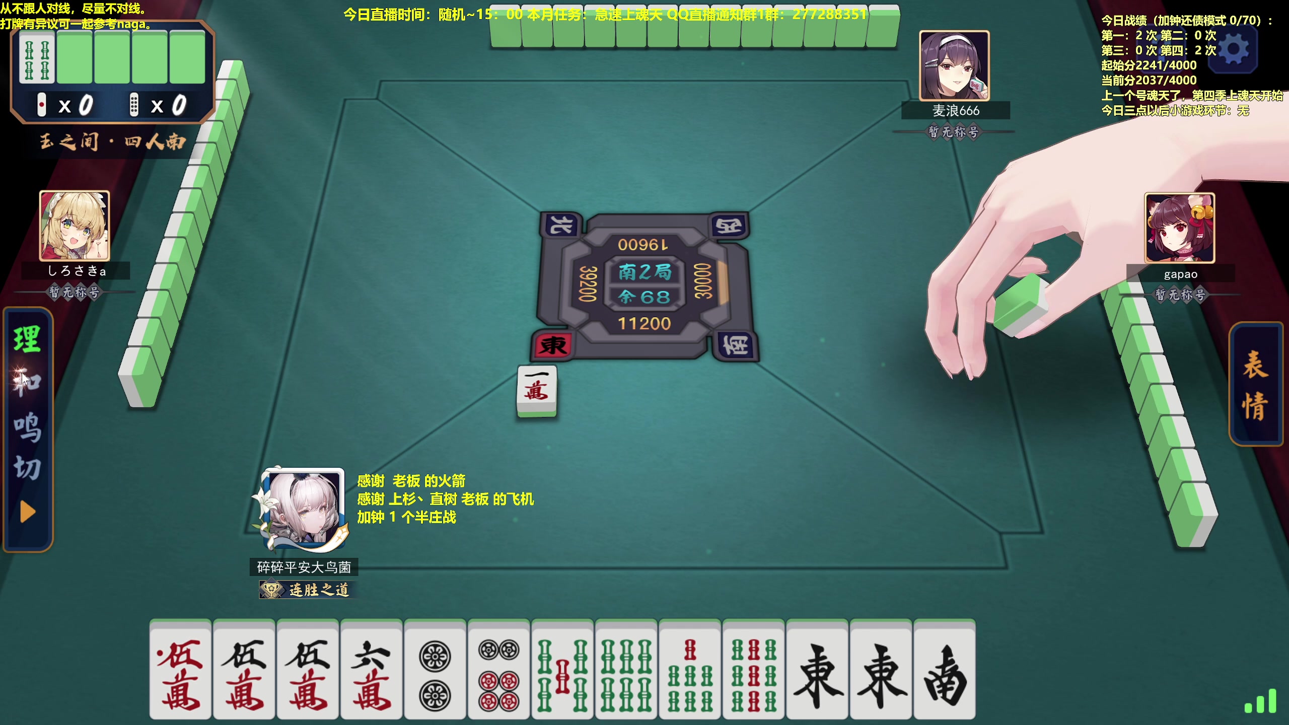 【2023-03-13 12点场】平平无奇安澜君：安澜雀魂：来了 来了