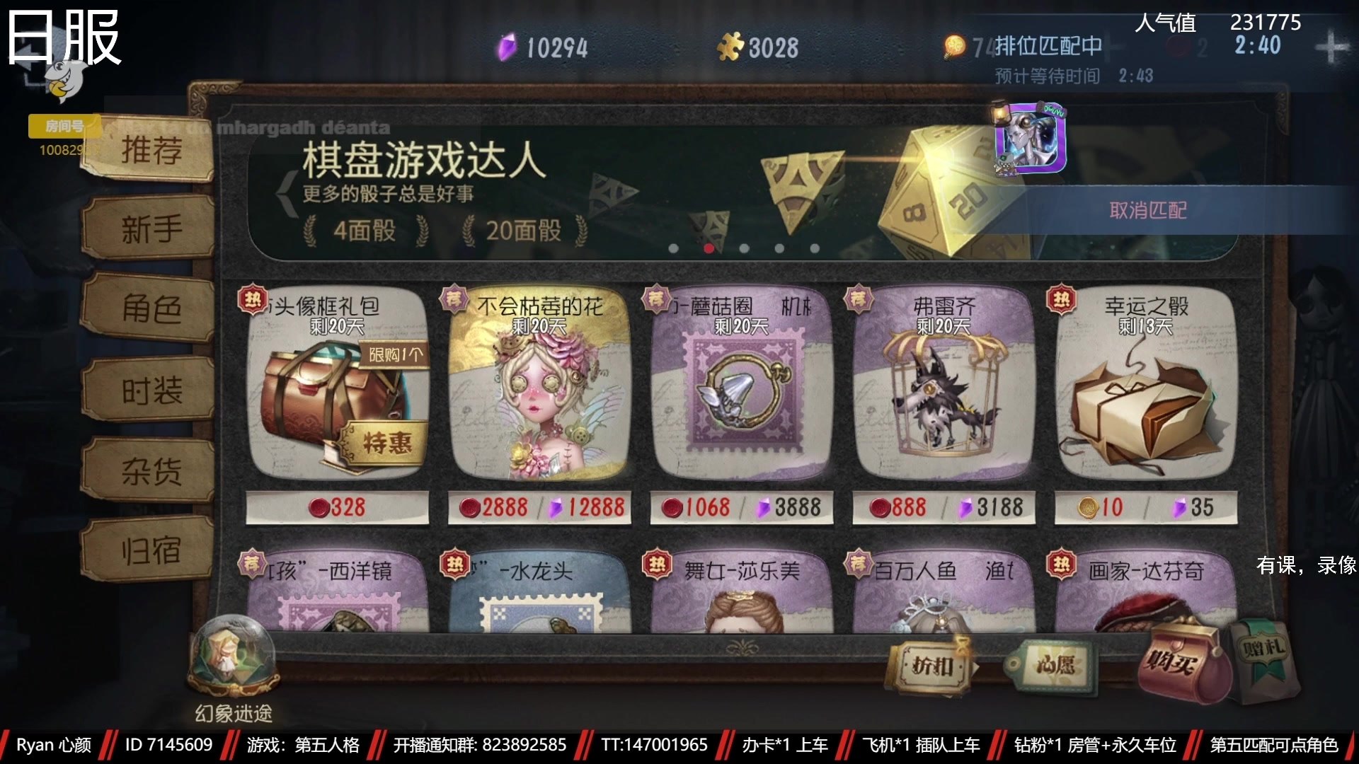 【2023-03-14 17点场】Ryan心颜：两行青山，慷慨河畔；灯火尚暖，彼此为伴