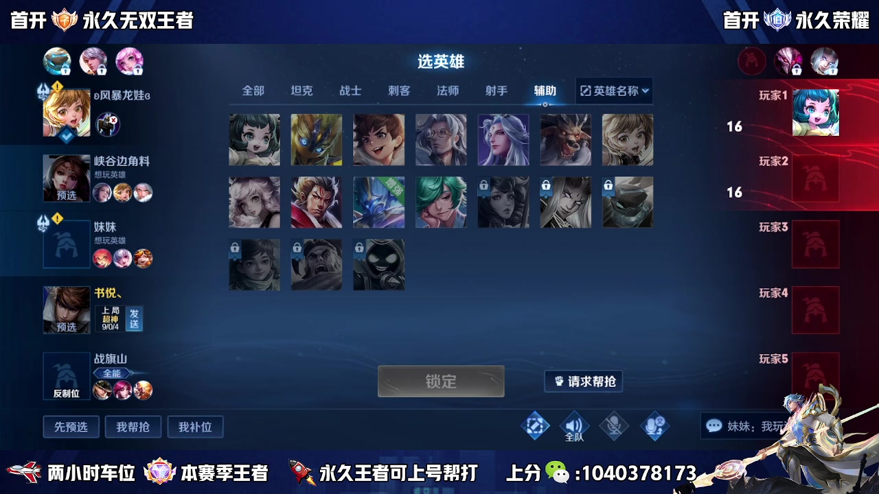【2023-03-14 10点场】天涯yy丶：国服赵云 打法教学