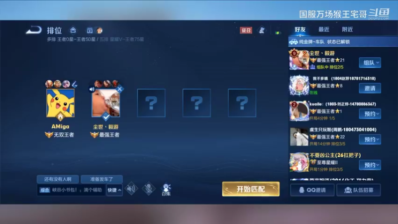 国服6万场孙悟空教科书打野教学10