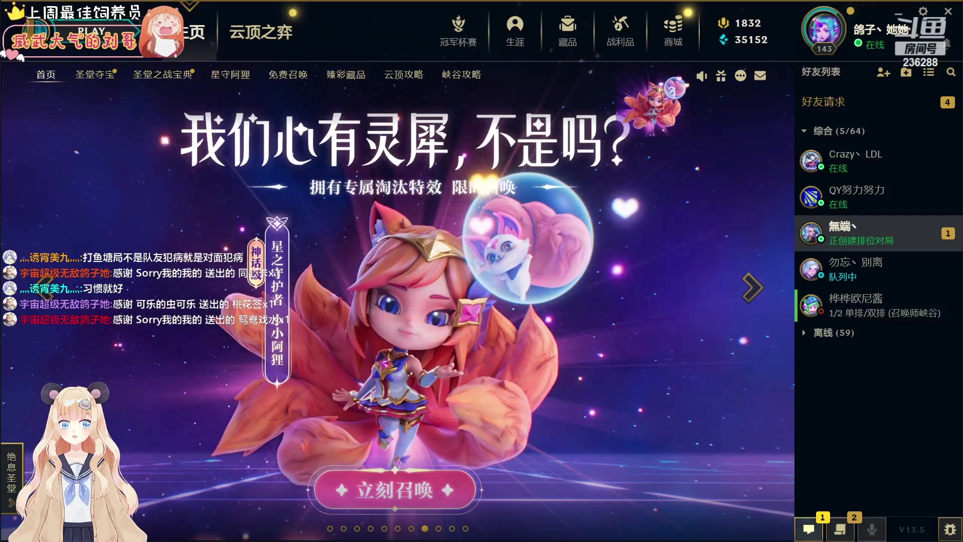【2023-03-13 17点场】宇宙超级无敌鸽子她：一招软辅走天下~哈哈哈哈！