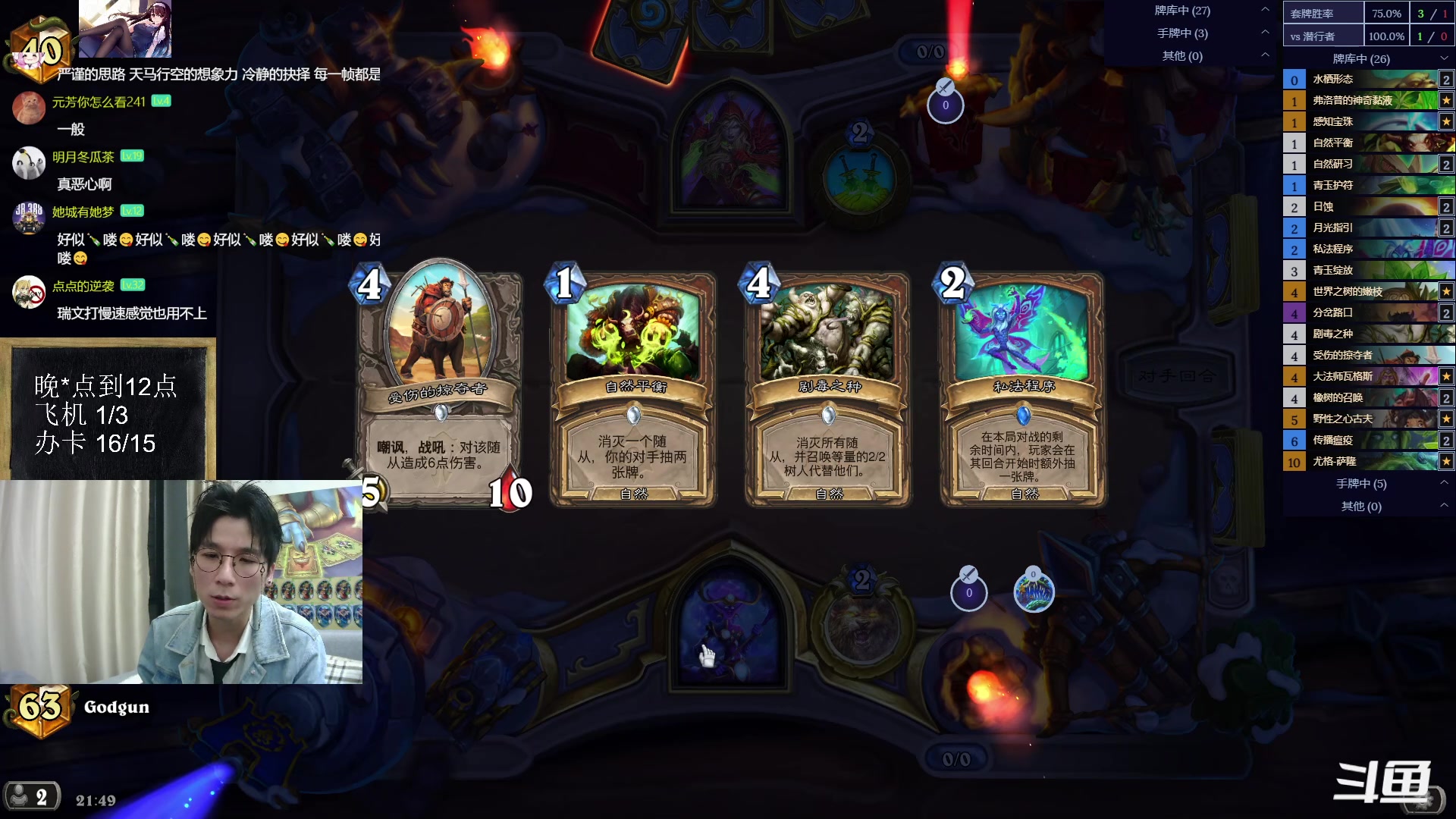 【2023-03-14 21点场】神棍老师麦迪文：神棍老师：偶然迟到的直播间