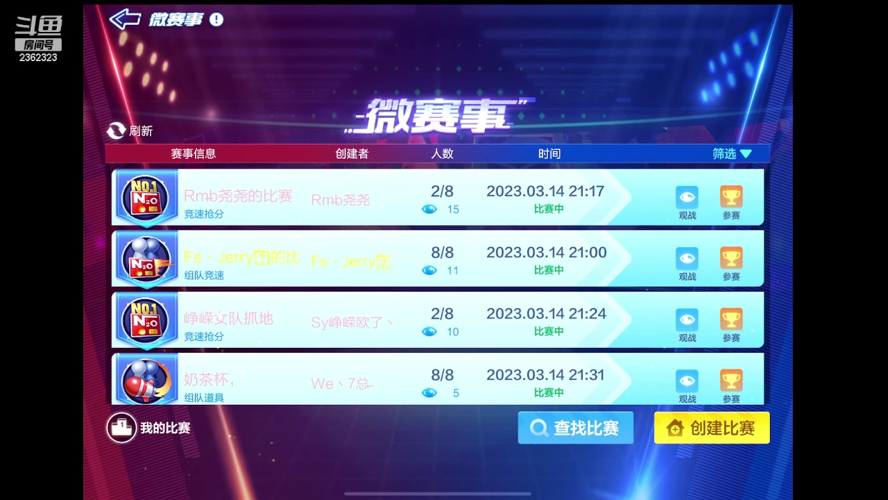 【2023-03-14 21点场】DY主演：八点半单挑赞助赛