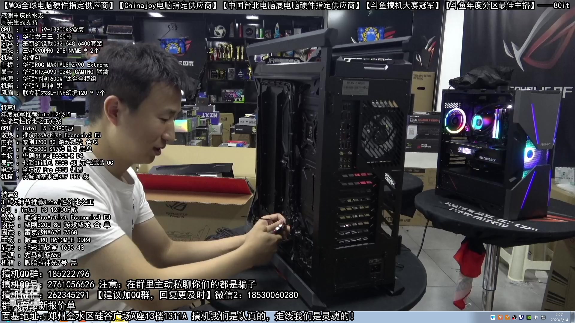 【2023-03-14 02点场】80it电脑网：郑州80it：春雷电脑活动开启