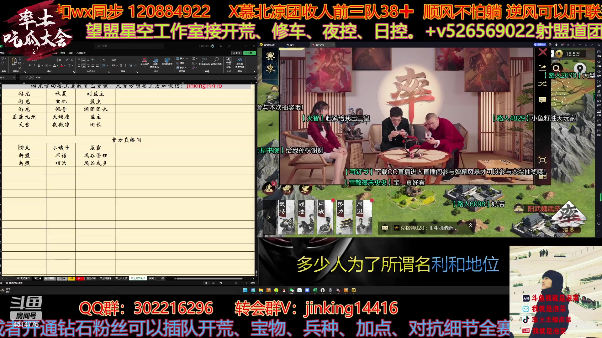 【2023-03-14 19点场】我就是泡菜：转播天才棋手的率土故事