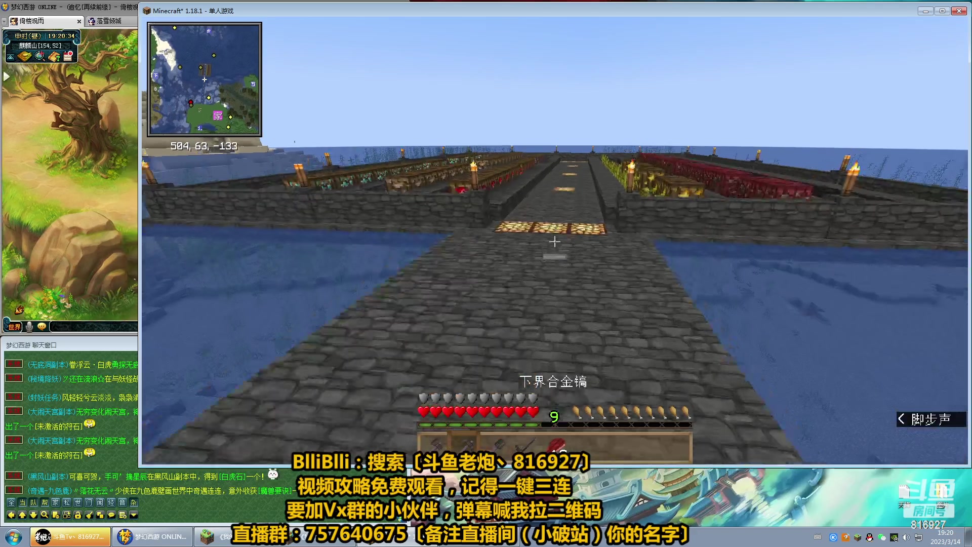 【2023-03-14 18点场】Mhxy炮哥丶：老炮：高效率175，漫漫化圣路！
