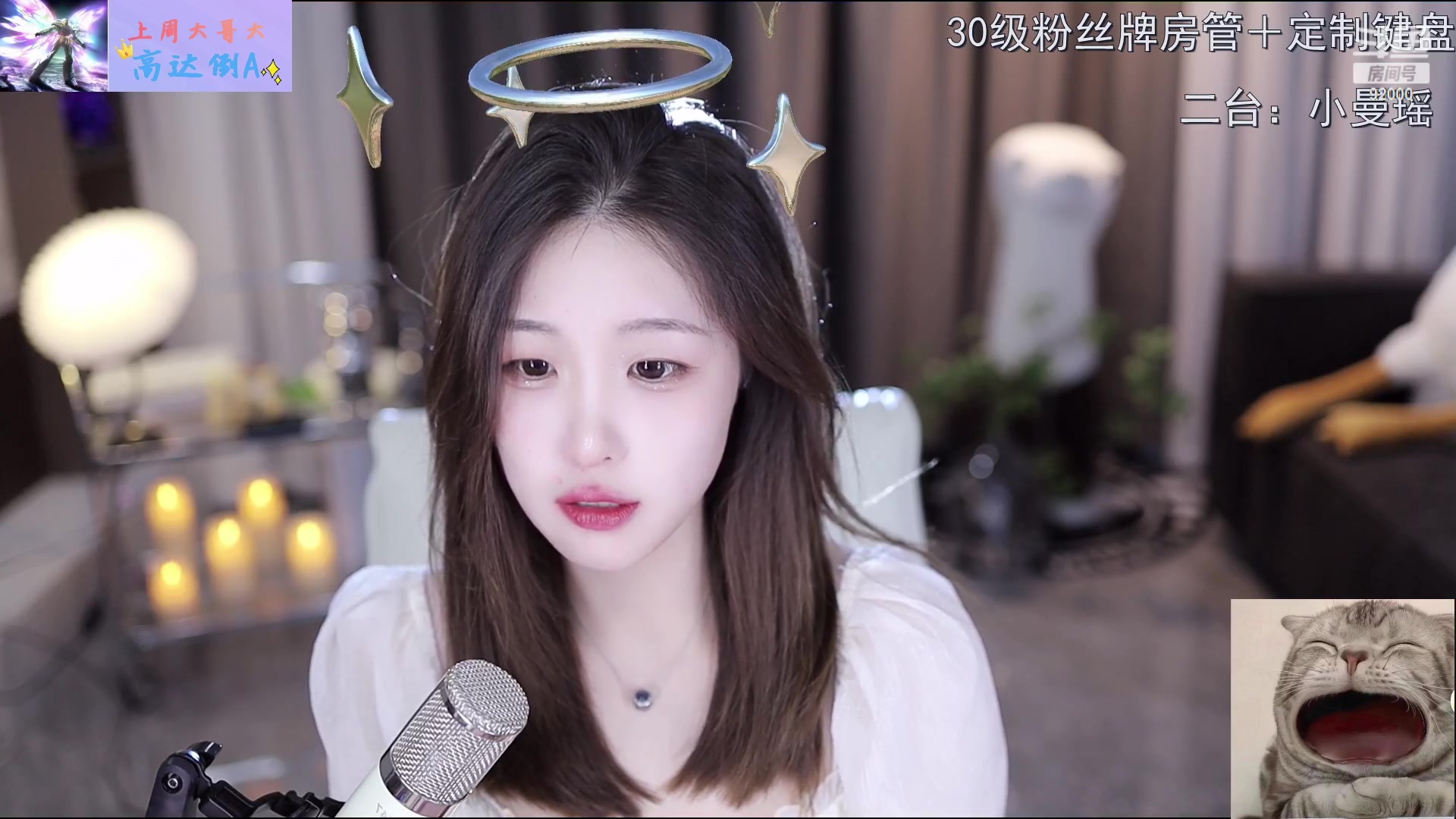 【2023-03-13 22点场】呆妹儿小霸王：【呆妹】二台小曼瑶上线啦