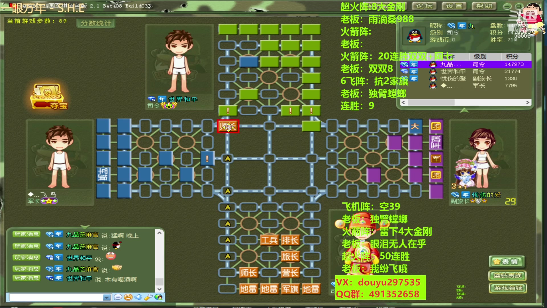 【2023-03-13 23点场】恶蚊子：冲冲冲！！！ 55556