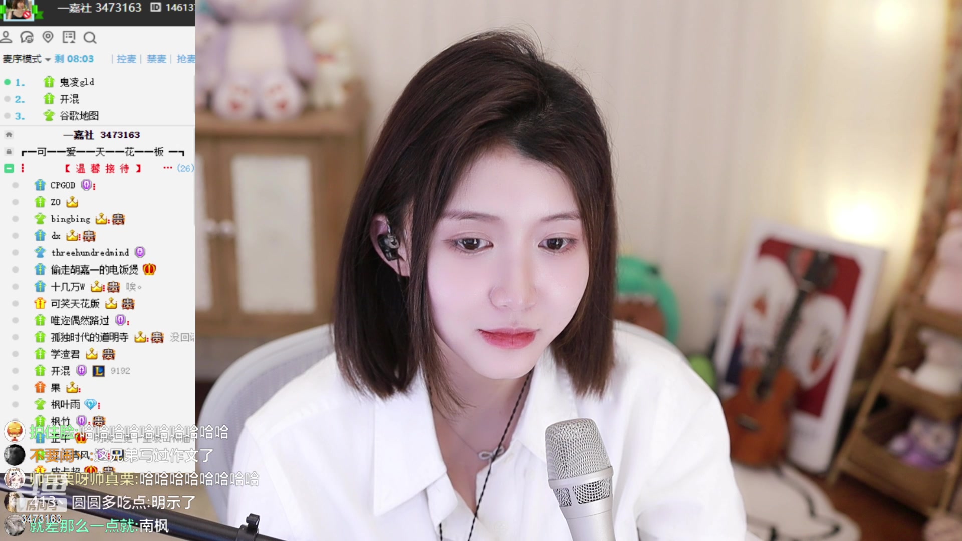 【2023-03-14 18点场】胡嘉一：今天走女神路线  白色情人节