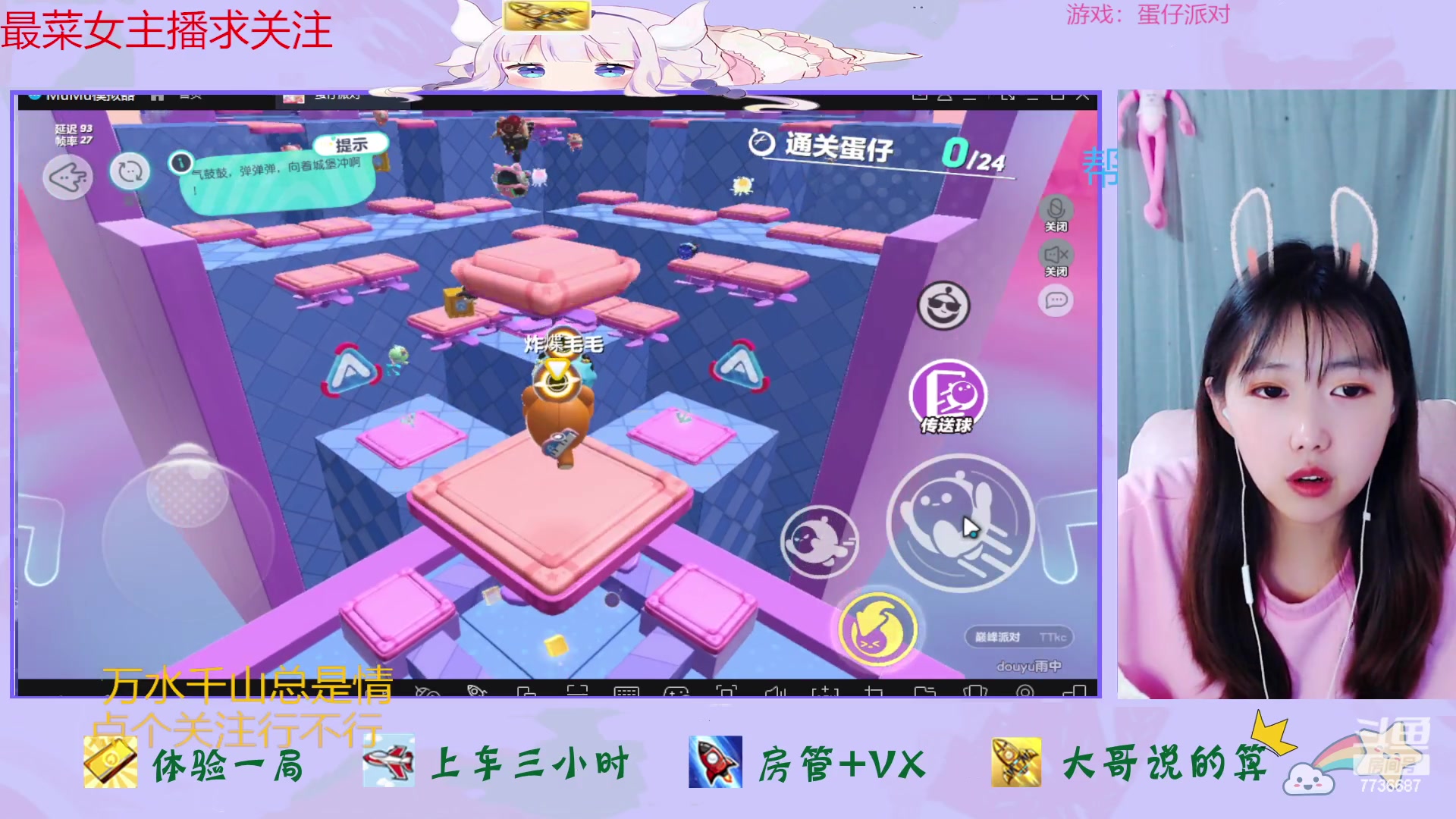 【2023-03-14 16点场】停留在雨中Cium：蛋仔派对来了哦