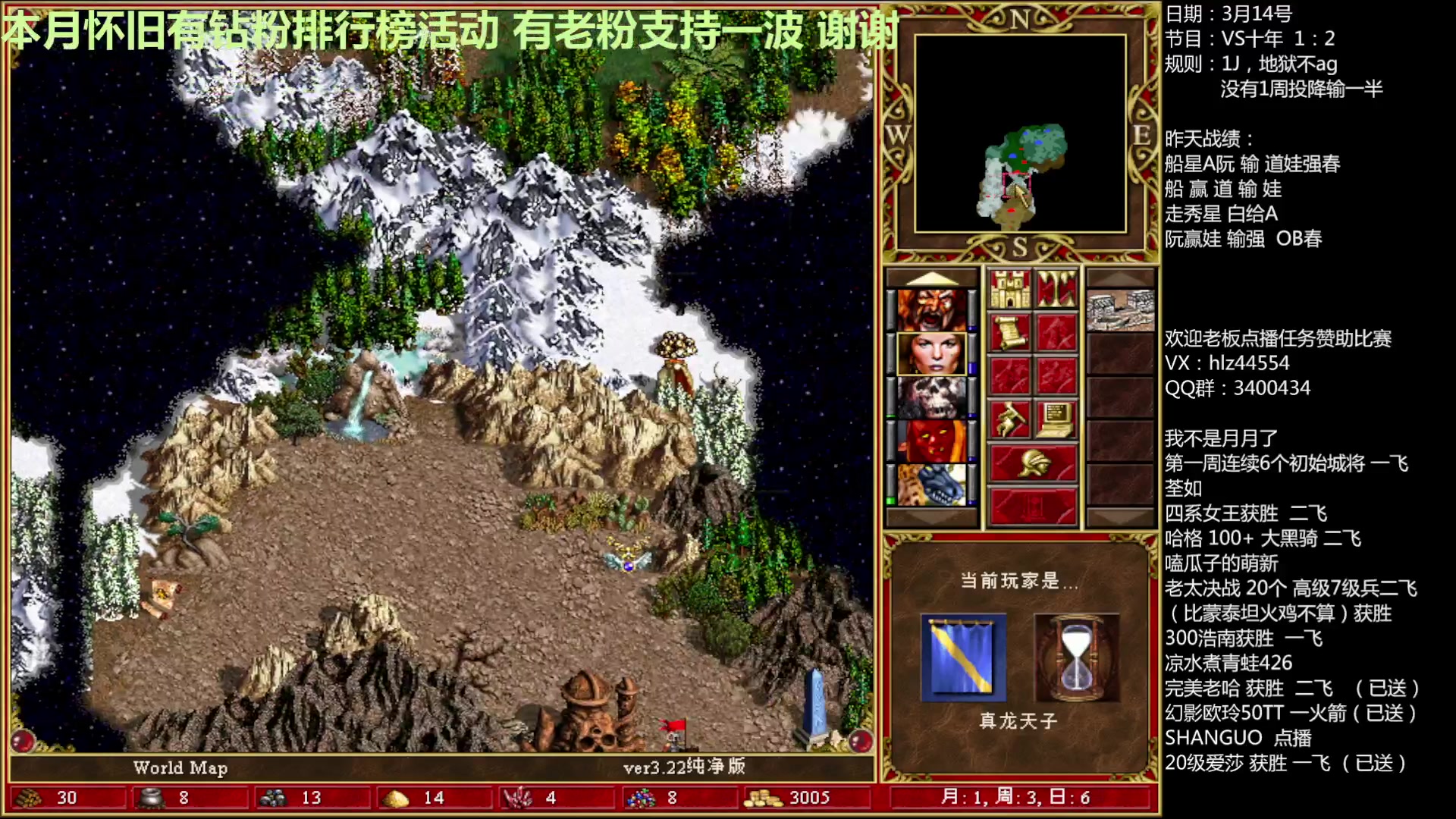 【2023-03-14 12点场】快乐星光：英雄无敌3死亡阴影 69247