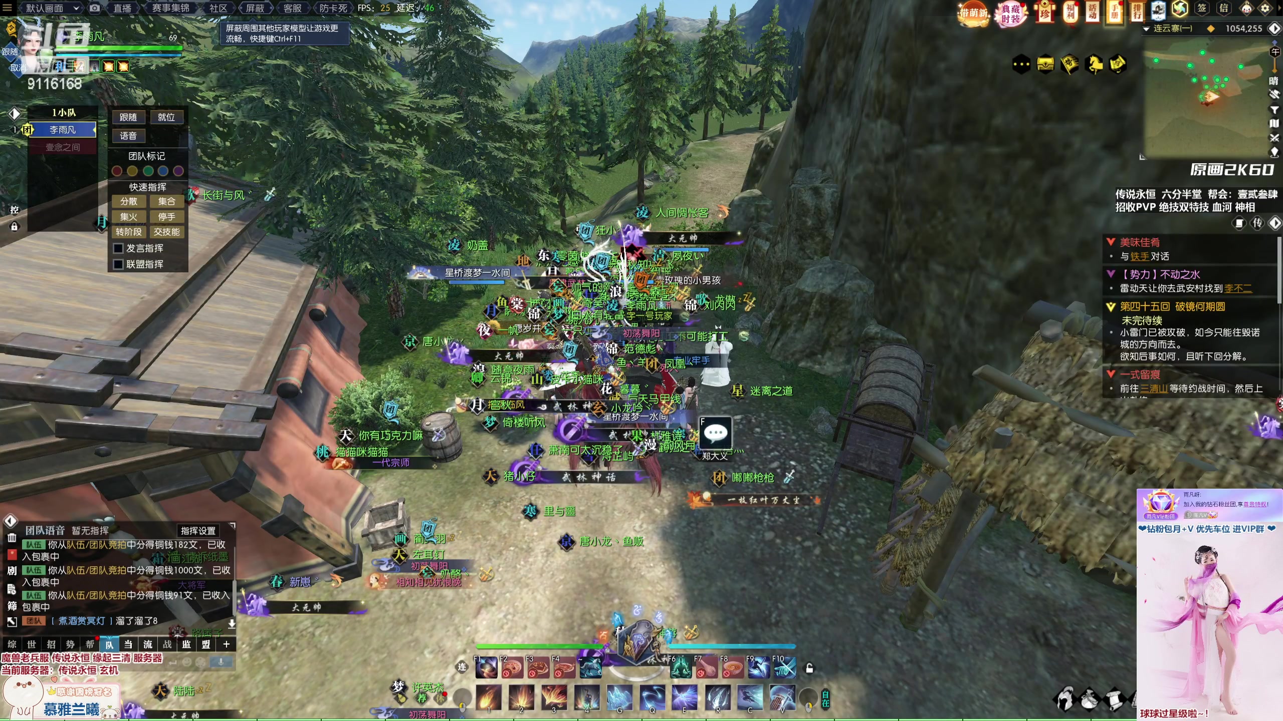 【2023-03-05 03点场】雨凡呀：【传说永恒 缘起三清】萌新直播间不懂就问