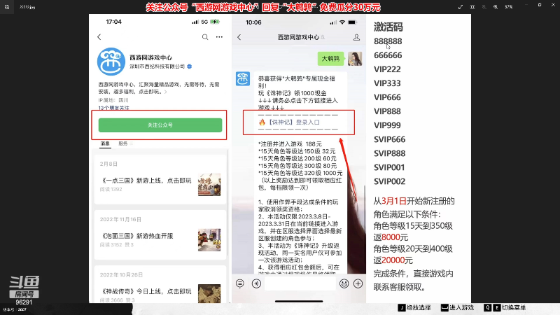 【英雄联盟】东北大鹌鹑的精彩时刻 20230314 00点场