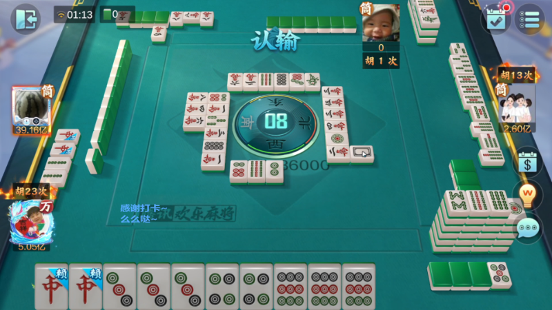 我在斗鱼看靓旭直播欢乐麻将
