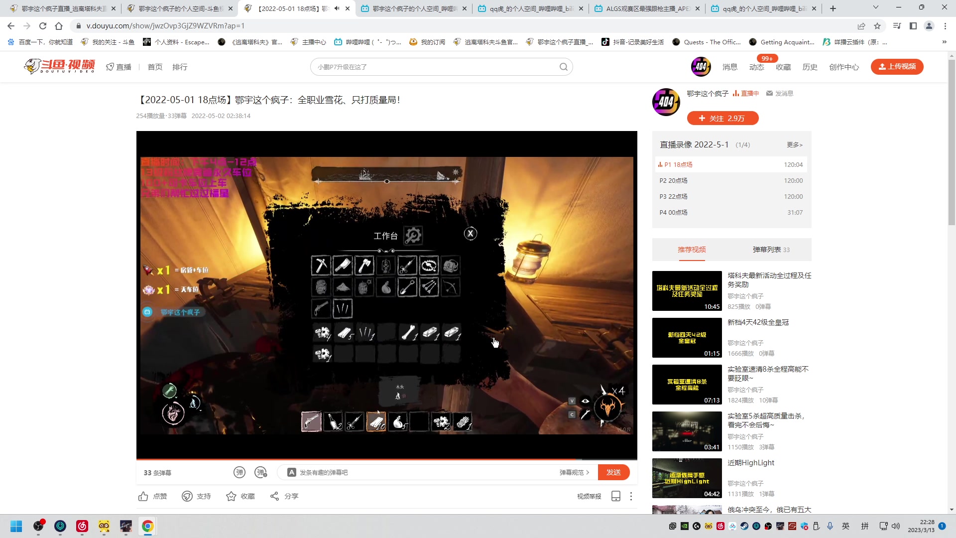 【2023-03-13 22点场】鄂宇这个疯子：【404/68级】15天之内打个阿迪吧~