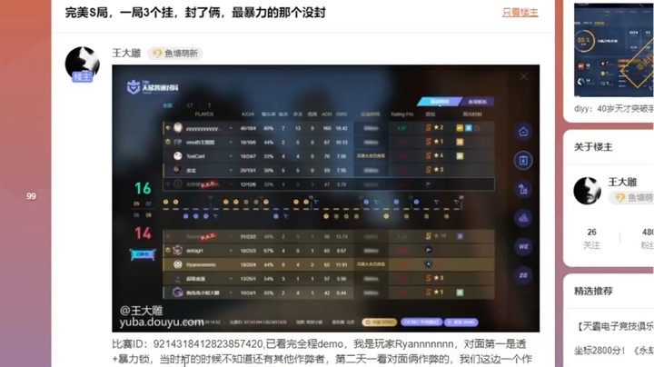 一局游戏三个挂 挂车打不过急了 不演了