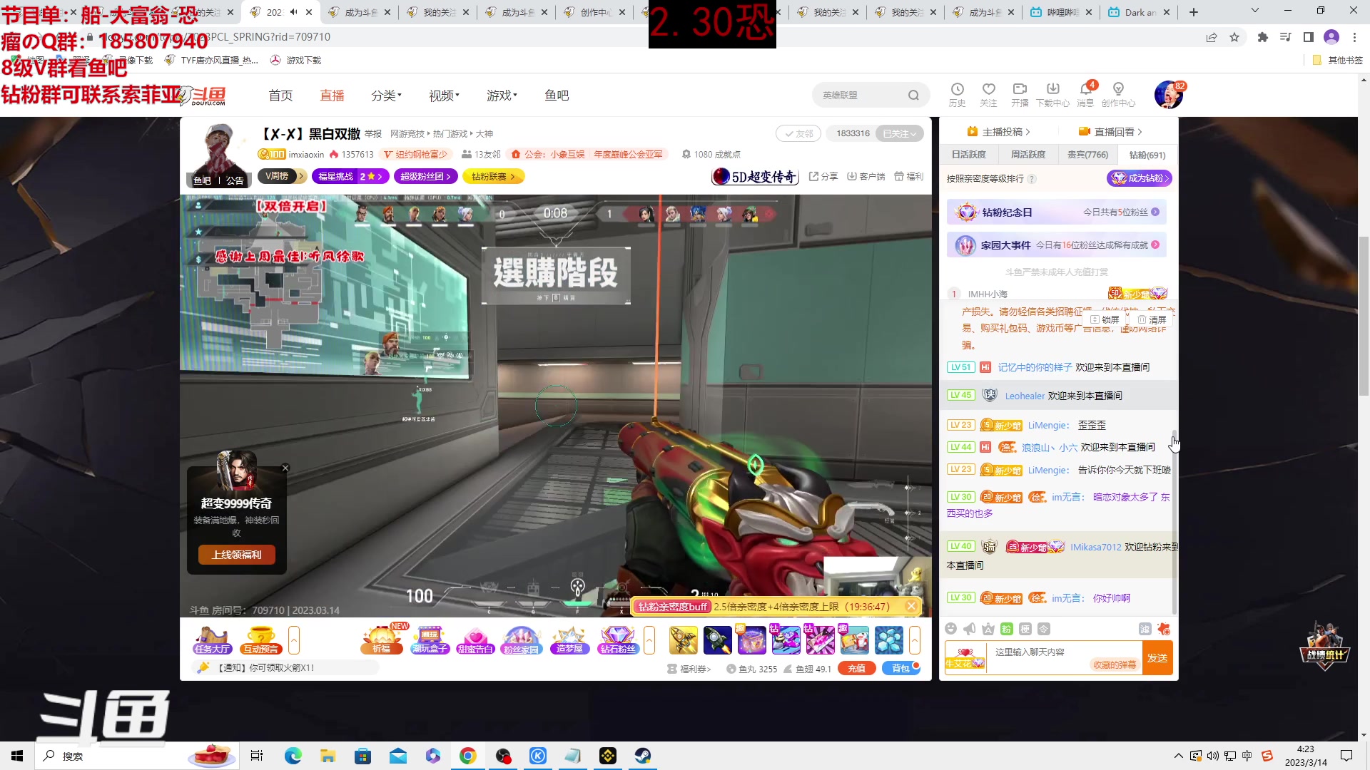 【2023-03-14 03点场】TYF唐亦风：天才的直播间 150008