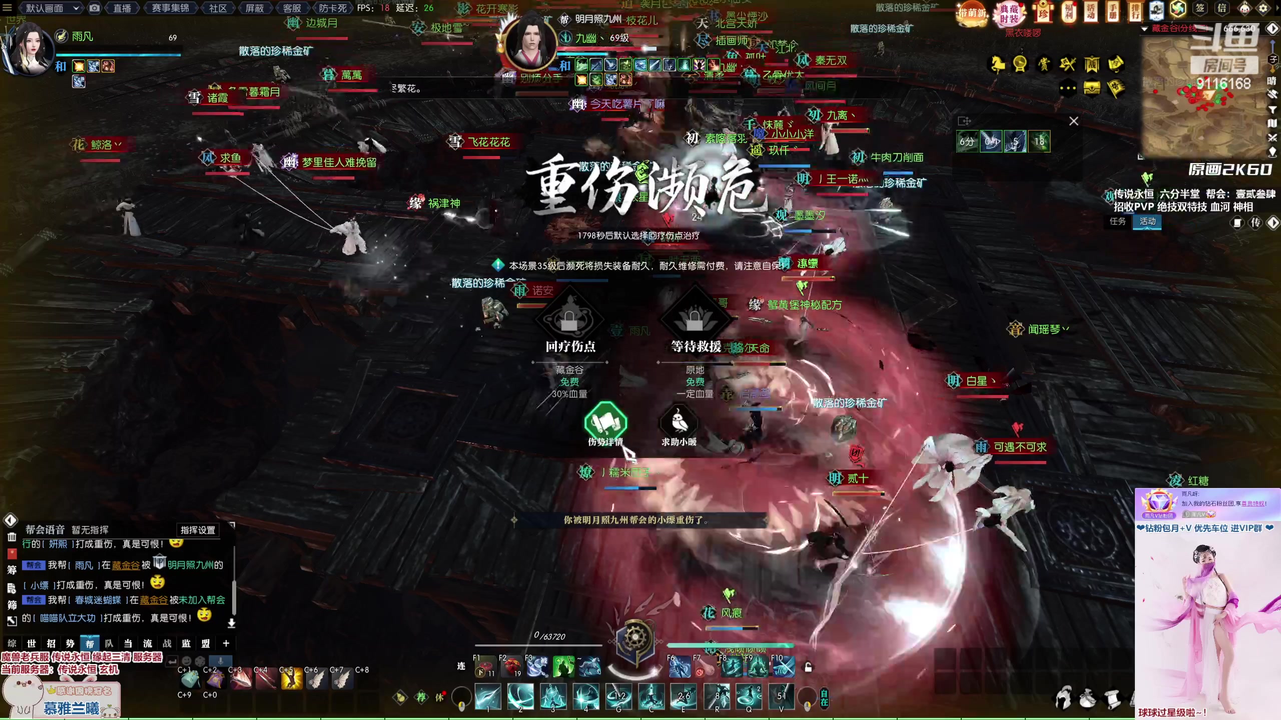 【2023-03-04 23点场】雨凡呀：【传说永恒 缘起三清】萌新直播间不懂就问