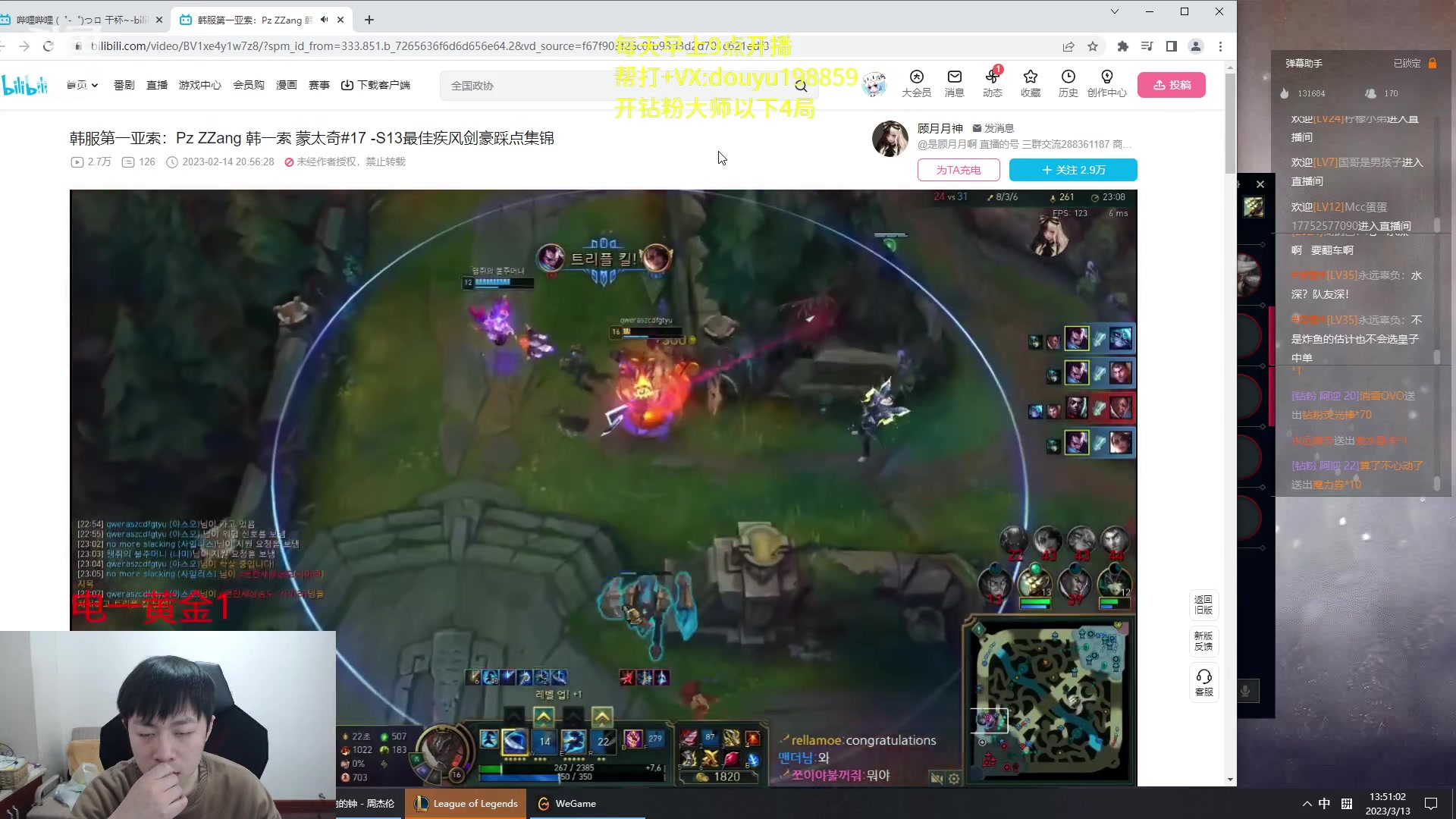 【2023-03-13 13点场】主播阿迎：阿迎：顶尖寒冰下路细节教学